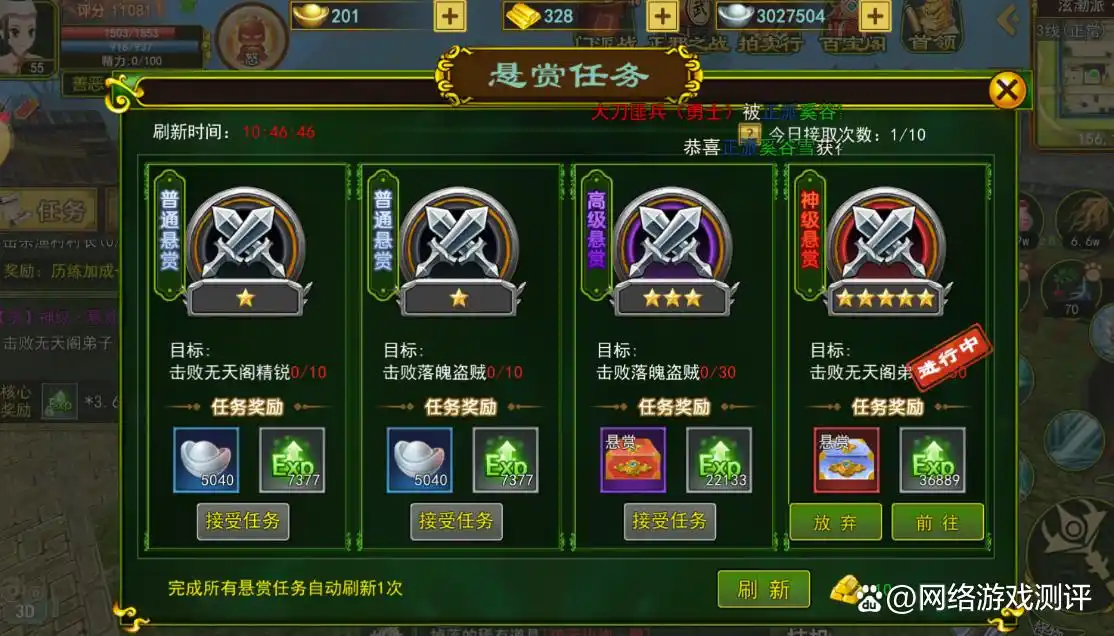 热血江湖怀旧版手游，三端互通，刷怪升级，如何快速提升等级