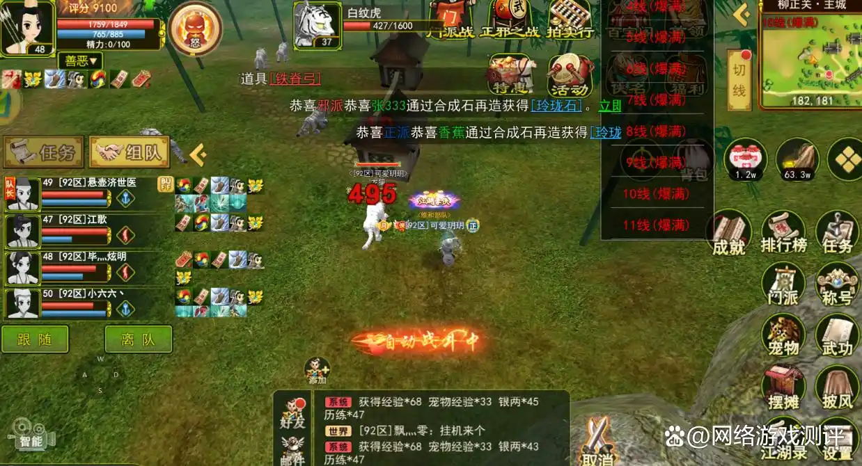 热血江湖怀旧版手游，三端互通，刷怪升级，如何快速提升等级