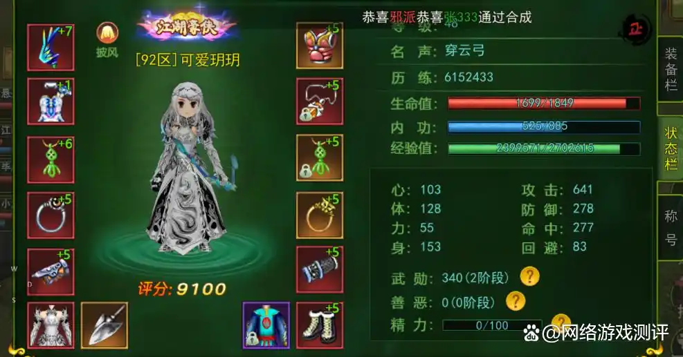 热血江湖怀旧版手游，三端互通，刷怪升级，如何快速提升等级