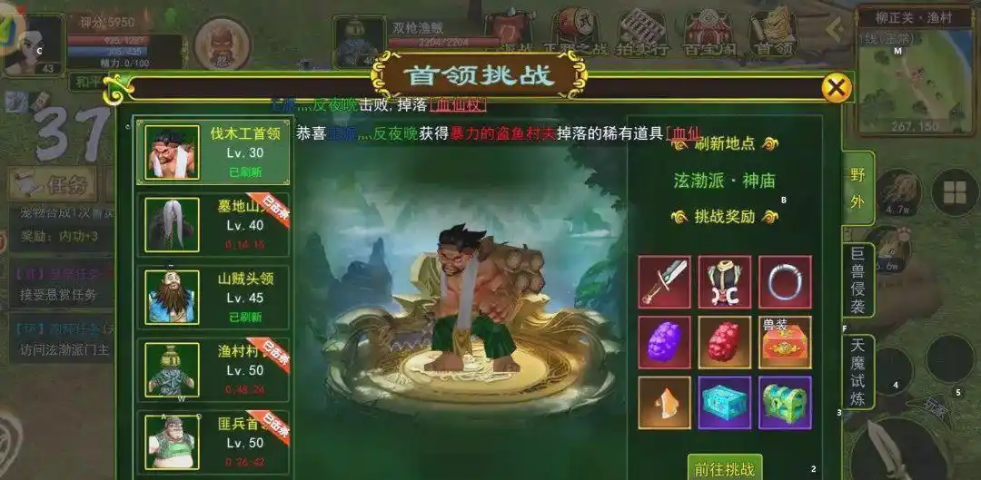 热血江湖角色提升指南：装备强化与等级提升策略