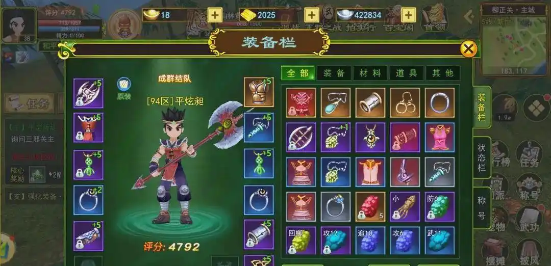 热血江湖角色提升指南：装备强化与等级提升策略