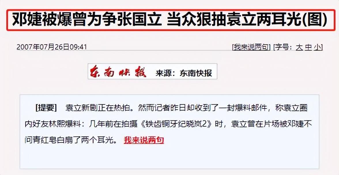 与袁立分手的徐威，转身娶了大魔王张怡宁，如今15年过去现状如何