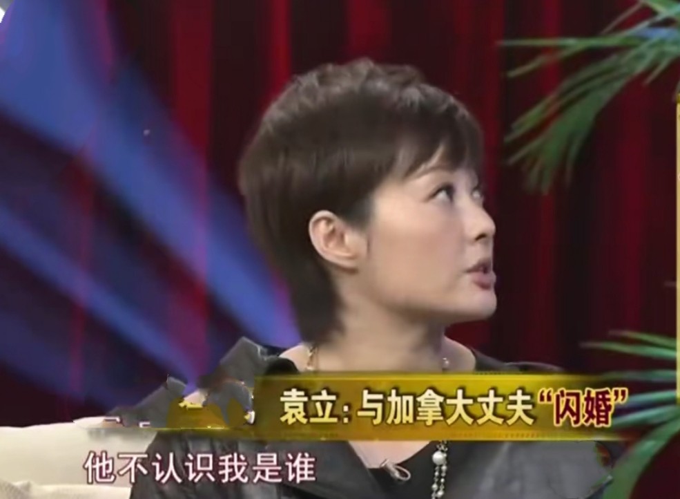 袁立：嫁给了外国人，才会知道中国男人的好，三婚终于收获幸福