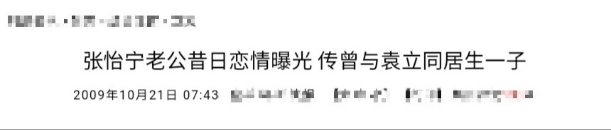 袁立：嫁给了外国人，才会知道中国男人的好，三婚终于收获幸福