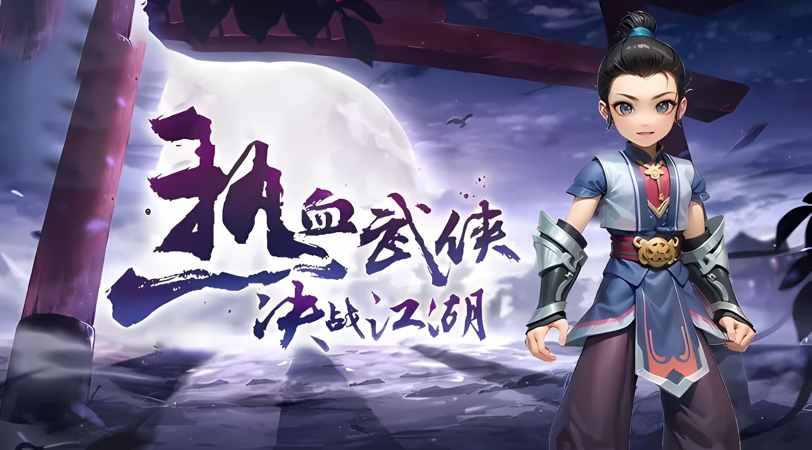 热血江湖热血江湖手游丨每天上线不知道做什么？快来看看这份升级指南！