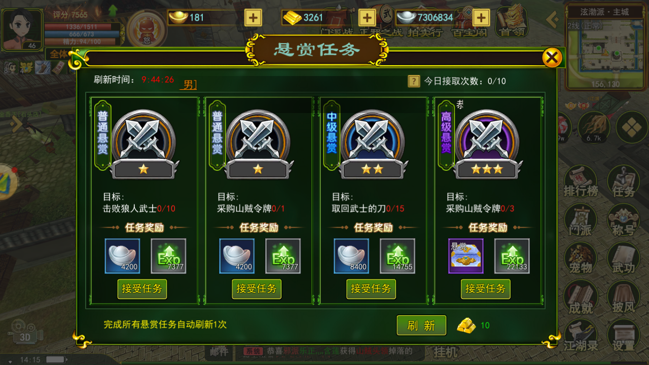 热血江湖热血江湖手游丨每天上线不知道做什么？快来看看这份升级指南！