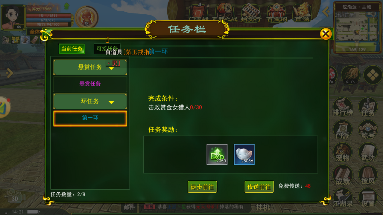 热血江湖热血江湖手游丨每天上线不知道做什么？快来看看这份升级指南！
