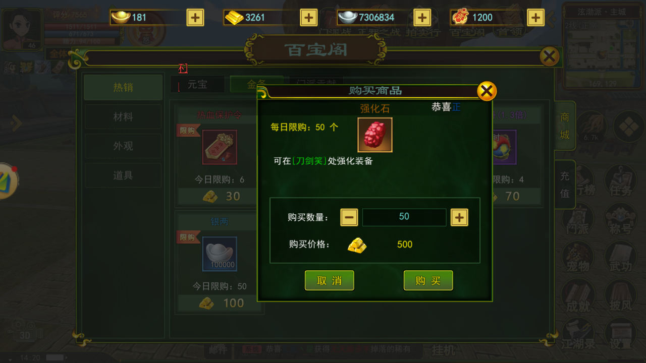 热血江湖热血江湖手游丨每天上线不知道做什么？快来看看这份升级指南！