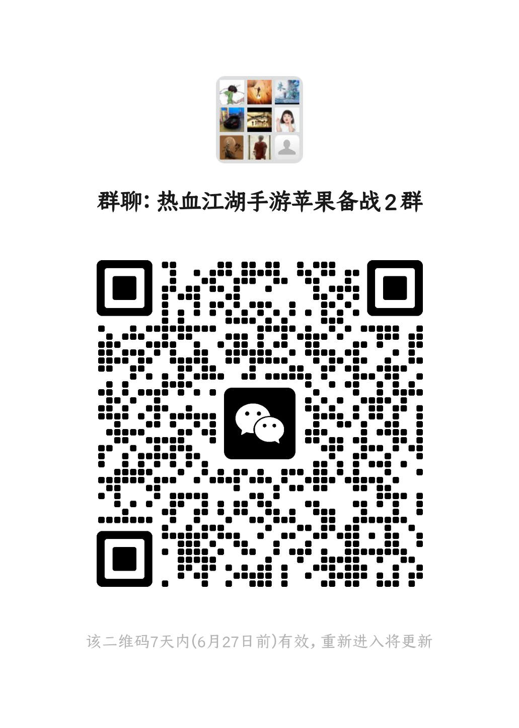 热血江湖热血江湖手游丨每天上线不知道做什么？快来看看这份升级指南！