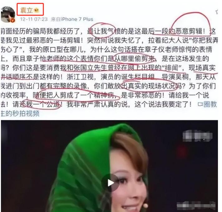 爆料张国立丑闻后，三婚老公官宣袁立重大决定，这才是她真实心声
