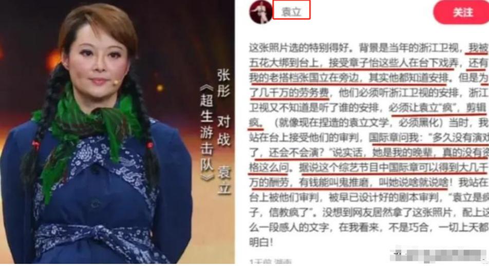爆料张国立丑闻后，三婚老公官宣袁立重大决定，这才是她真实心声