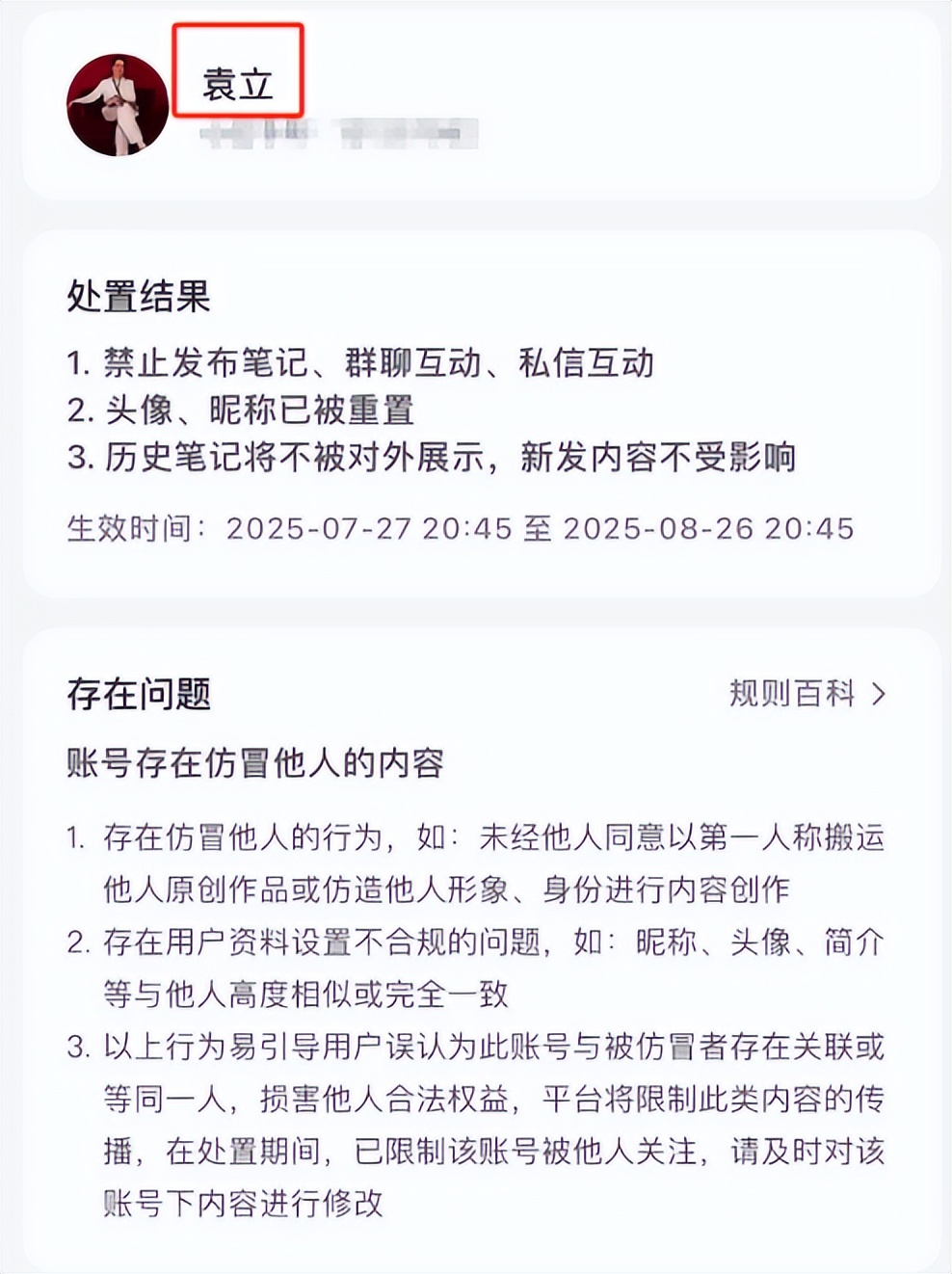 爆料张国立丑闻后，三婚老公官宣袁立重大决定，这才是她真实心声