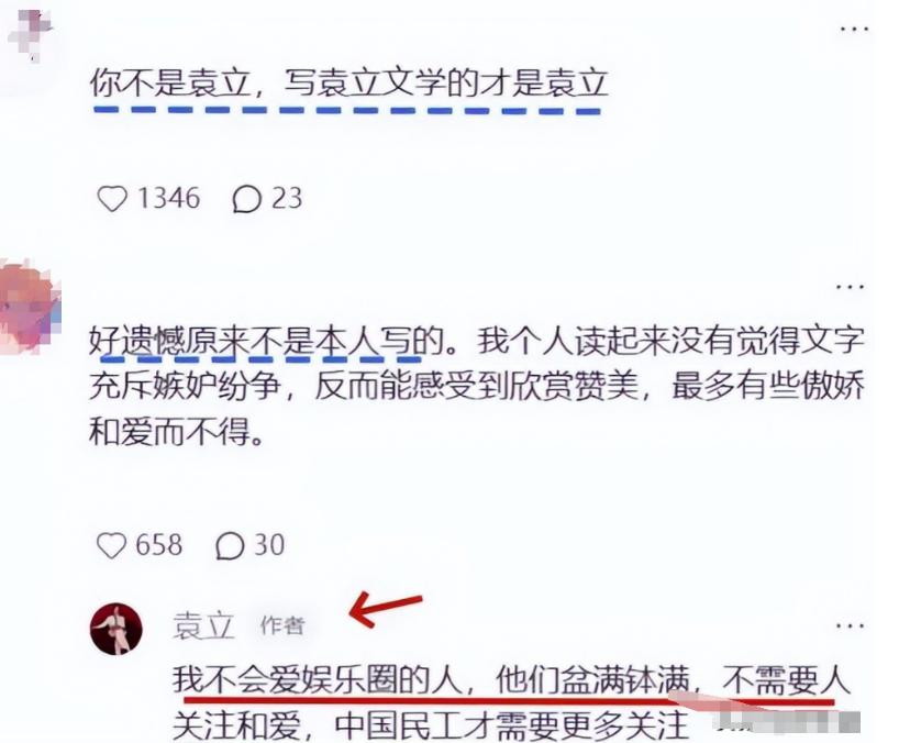 爆料张国立丑闻后，三婚老公官宣袁立重大决定，这才是她真实心声