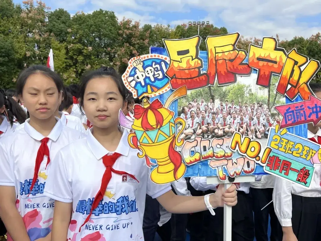 运动会风云起，小记者带你看精彩——实小集团西校区小记者站通讯报道（一）