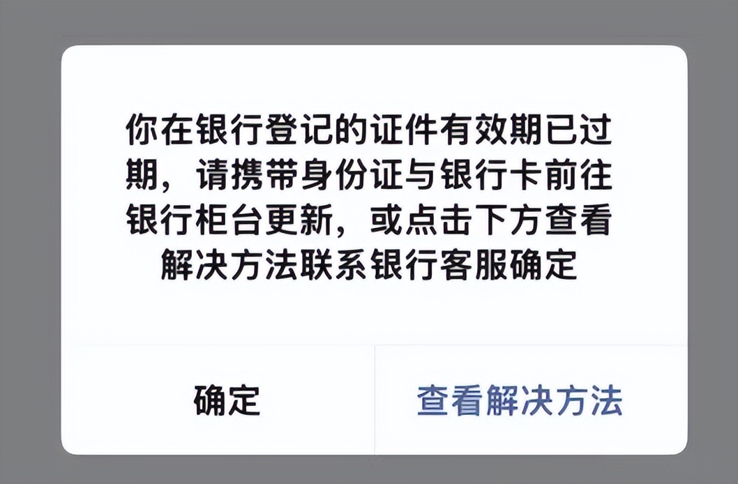 身份证到期换证，再忙也要记得做这4件事,不然就亏大了
