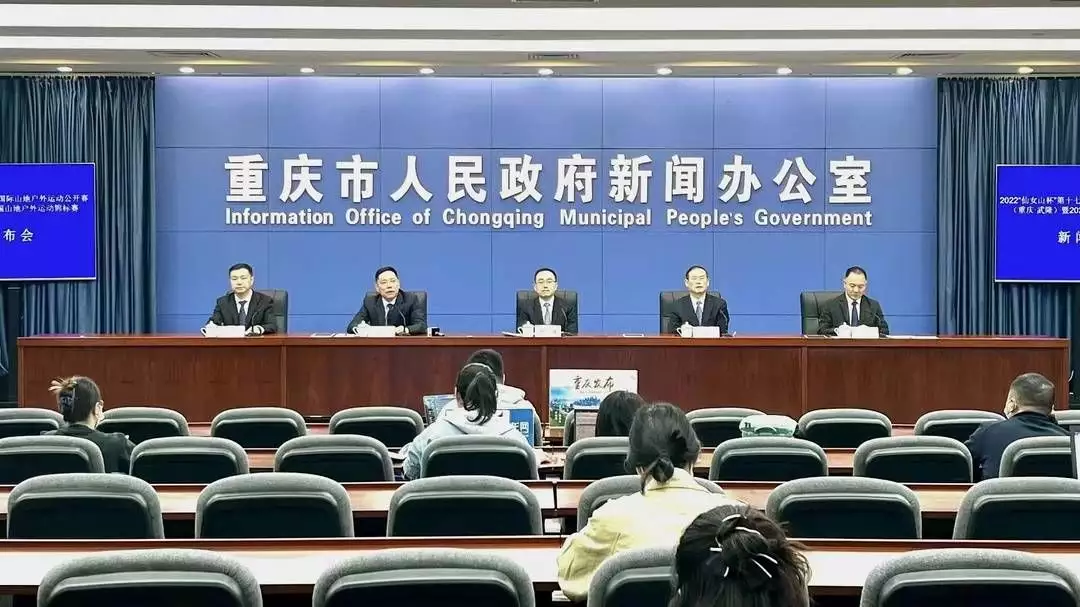 第十七届中国国际山地户外运动公开赛即将在重庆武隆举行 国内外50余支队伍参与