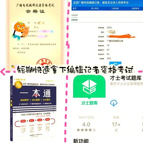 编辑记者证考试时间及报名指南2023