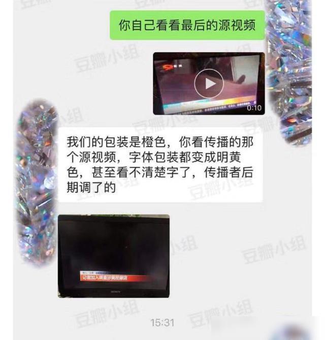 记者暗访新闻暴露隐私部位，官方解释经过并道歉：相关责任人停职