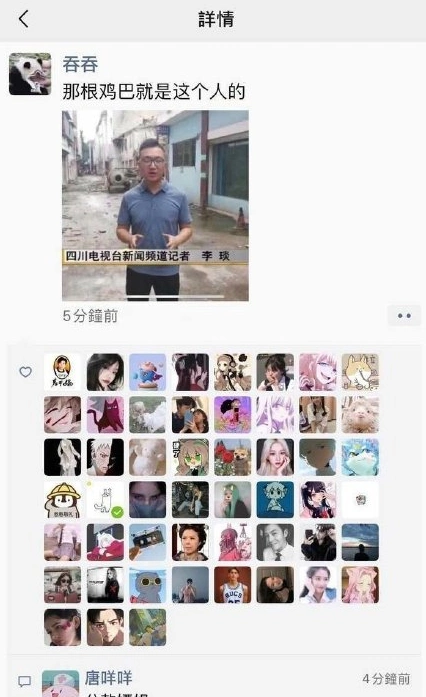 四川电视台播出出现故障，记者隐私画面未打马赛克，遭网友吐槽