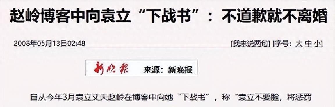 袁立：被富豪宠12年仍不愿结婚，现50岁嫁穷诗人