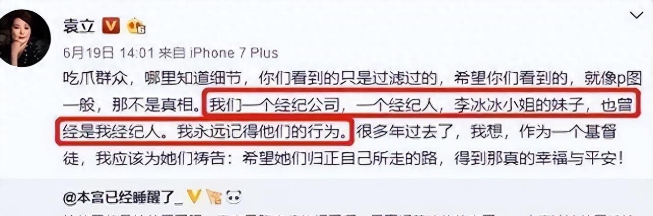 袁立：被富豪宠12年仍不愿结婚，现50岁嫁穷诗人