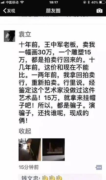 袁立：和富豪相恋12年，却惨败冠军张怡宁，皆因太“特立独行”？