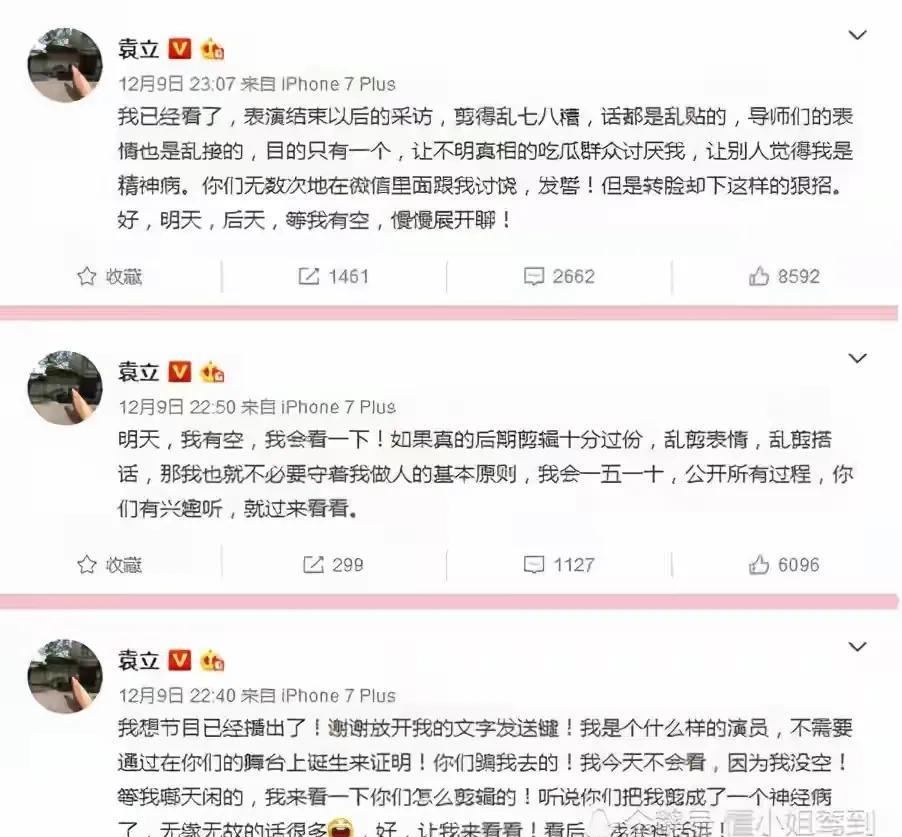 袁立：和富豪相恋12年，却惨败冠军张怡宁，皆因太“特立独行”？