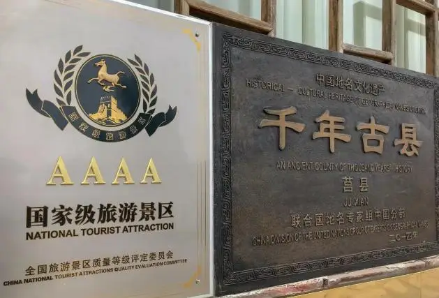 山东有一个三千年古县，名字只有一个字，但大多数人一开口就读错