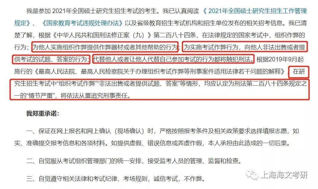 考研作弊细节曝光！怎样作弊才能不被发现？