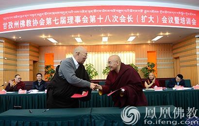 甘孜州佛协第十八次会长扩大会议暨培训会在康定召开