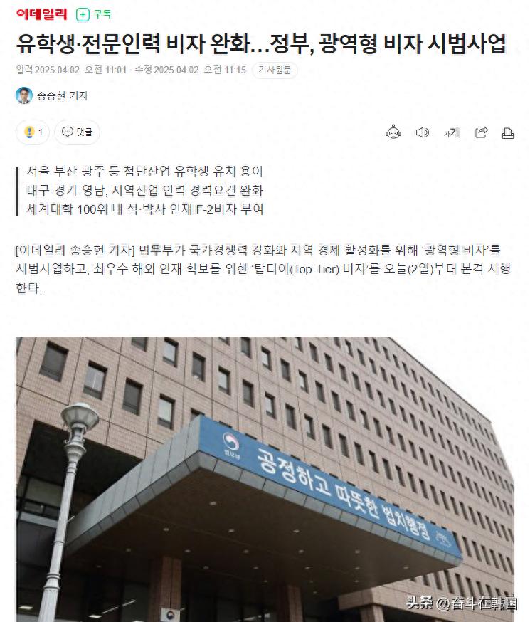 韩国留学签证要求放宽了？