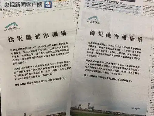 香港24小时｜8月23日香港发生了什么？一文速览