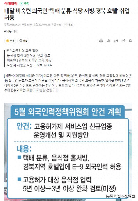 韩国这项签证政策要放宽？对外国人友好引发韩国人不满！
