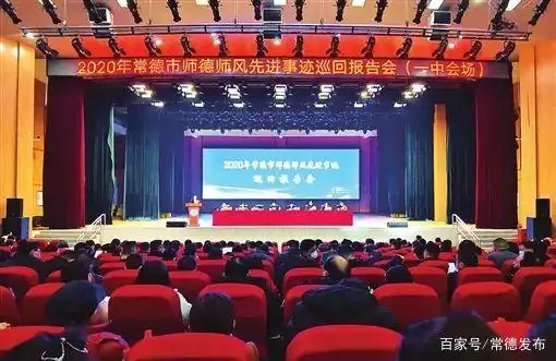 湖南日报：常德市开展“师德师风建设年”活动纪实