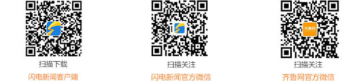央视报道东平湖移民搬迁 记录一个“钉子户”的改变