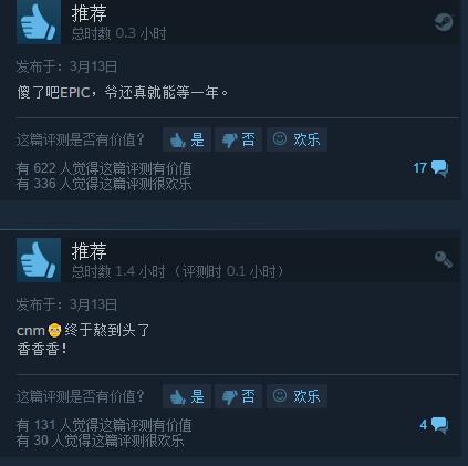 《无主之地3》Steam特别好评 Epic被国内玩家问候