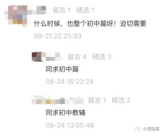 深扒近百份“初中学霸攻略”, 发现这25套语文数学教辅他们最常用