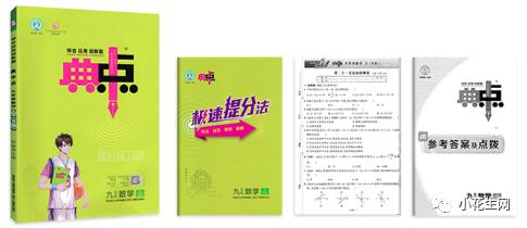 深扒近百份“初中学霸攻略”, 发现这25套语文数学教辅他们最常用