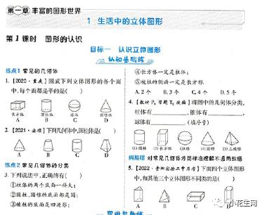 深扒近百份“初中学霸攻略”, 发现这25套语文数学教辅他们最常用