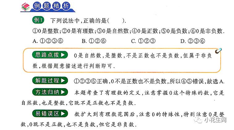 深扒近百份“初中学霸攻略”, 发现这25套语文数学教辅他们最常用
