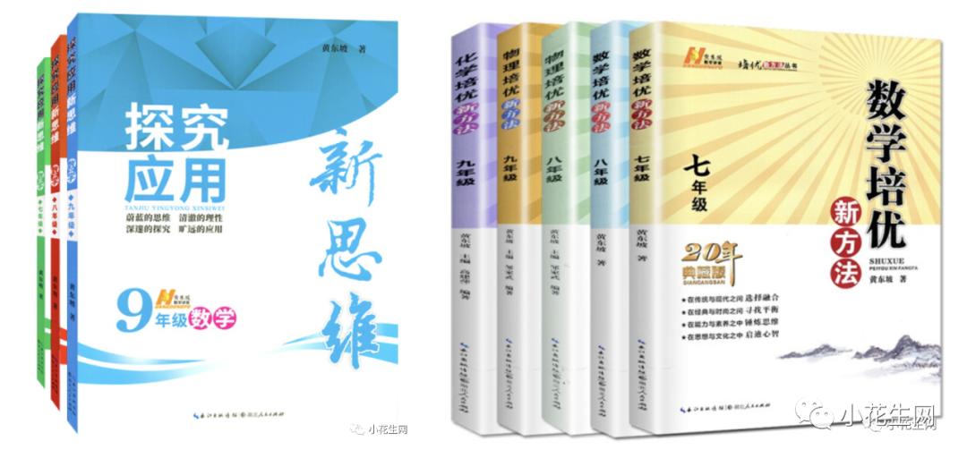 深扒近百份“初中学霸攻略”, 发现这25套语文数学教辅他们最常用