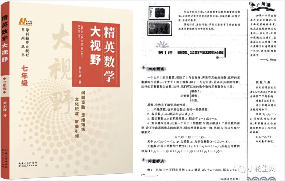 深扒近百份“初中学霸攻略”, 发现这25套语文数学教辅他们最常用