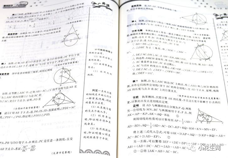 深扒近百份“初中学霸攻略”, 发现这25套语文数学教辅他们最常用