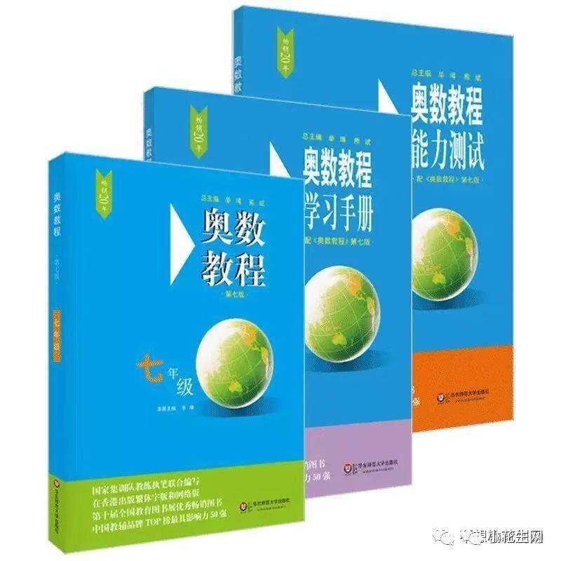深扒近百份“初中学霸攻略”, 发现这25套语文数学教辅他们最常用