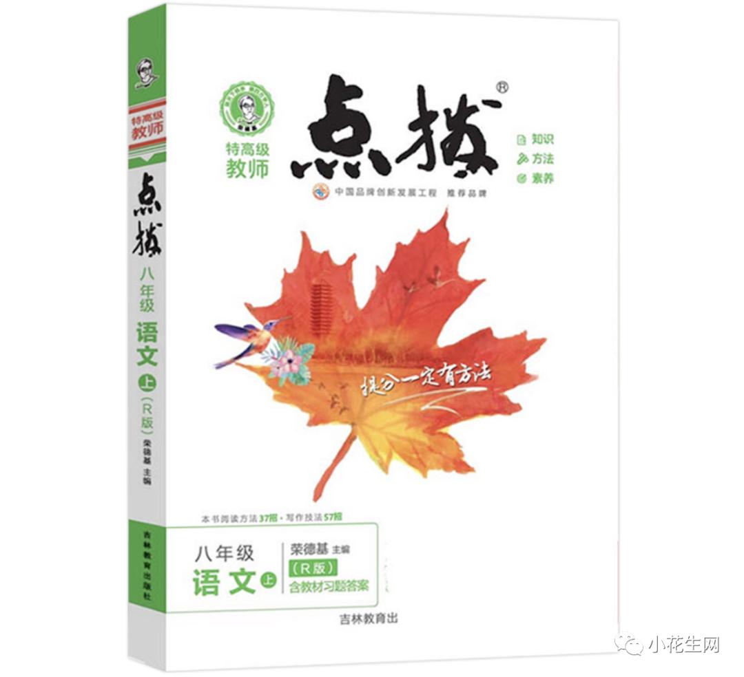 深扒近百份“初中学霸攻略”, 发现这25套语文数学教辅他们最常用