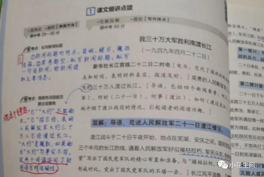 深扒近百份“初中学霸攻略”, 发现这25套语文数学教辅他们最常用