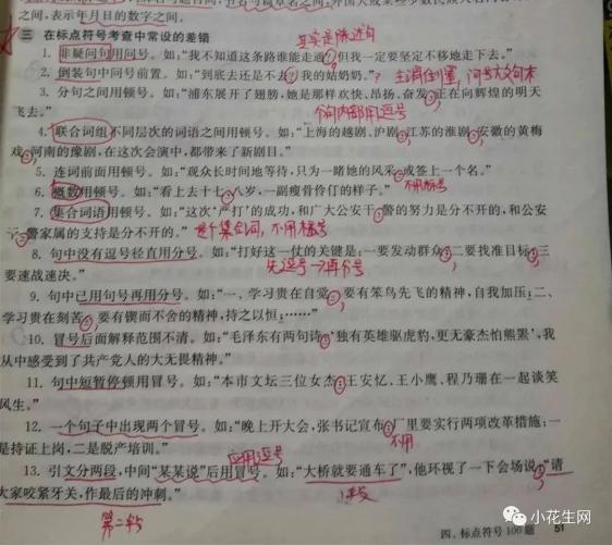 深扒近百份“初中学霸攻略”, 发现这25套语文数学教辅他们最常用