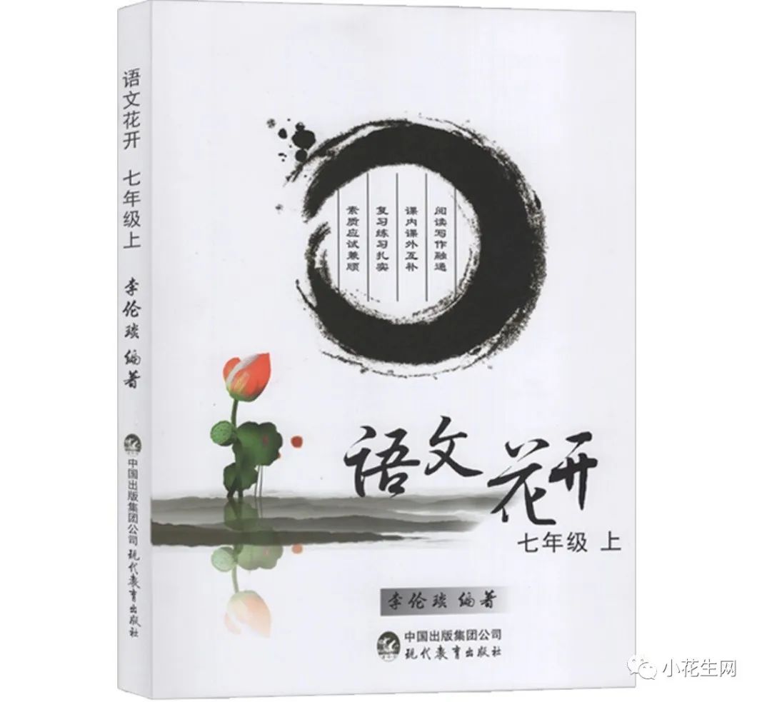 深扒近百份“初中学霸攻略”, 发现这25套语文数学教辅他们最常用