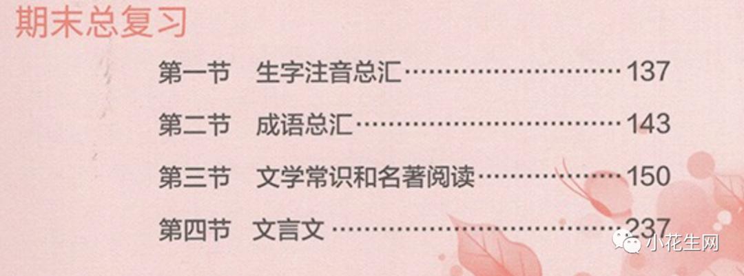 深扒近百份“初中学霸攻略”, 发现这25套语文数学教辅他们最常用