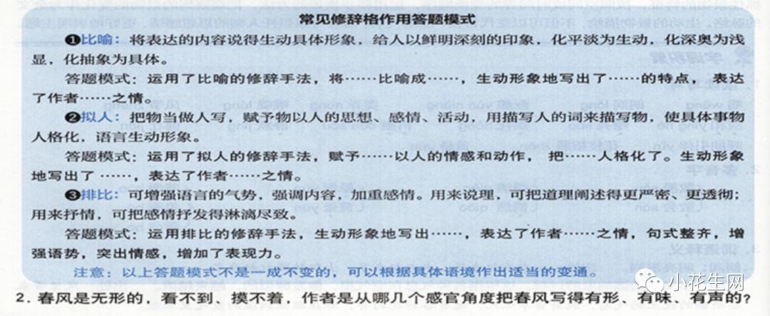 深扒近百份“初中学霸攻略”, 发现这25套语文数学教辅他们最常用
